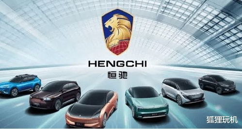 許家印再出手，恒大汽車授出3.24億股期權，關聯方