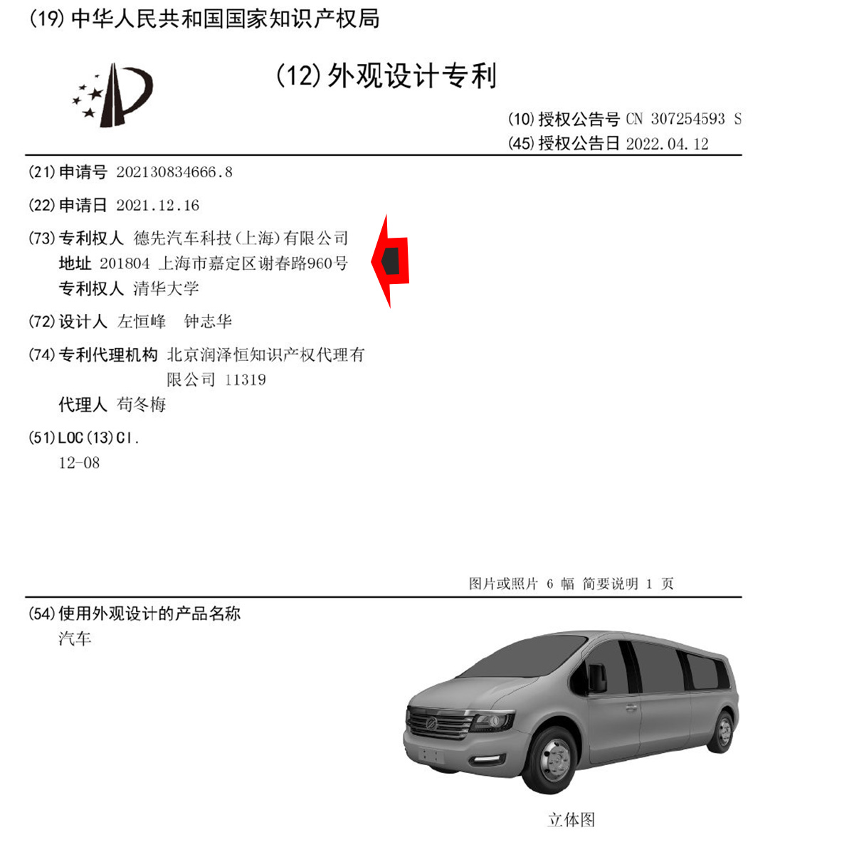 獵豹德先全新大型MPV實(shí)車曝光 個(gè)性外觀、9座布局，側(cè)滑門設(shè)計(jì)亮相
